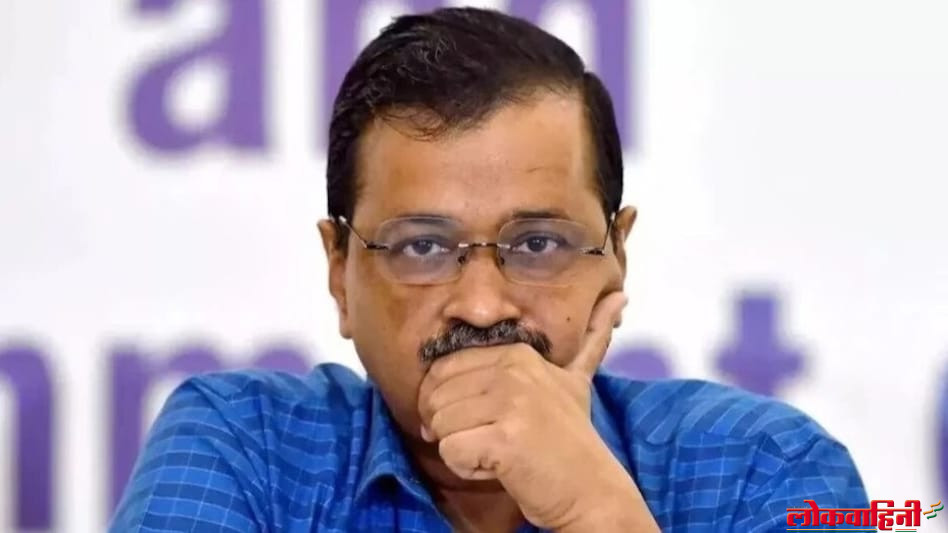 New Delhi : केजरीवालांच्या सुटकेसाठी या तारखेला अंतिम निर्णय