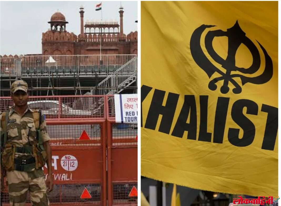 Threats from Khalistani organizations : दिल्लीत स्वातंत्र्यदिनासाठी हायअलर्ट