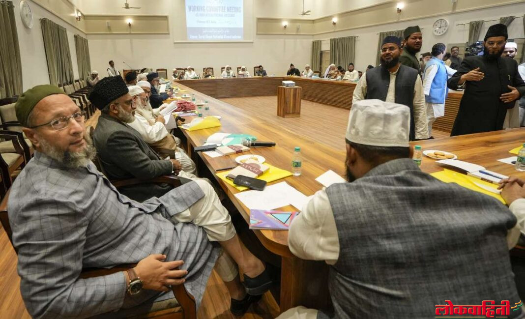 Waqf act : दुरुस्तीला मुस्लिम पर्सनल लॉ बोर्डाचा विरोध