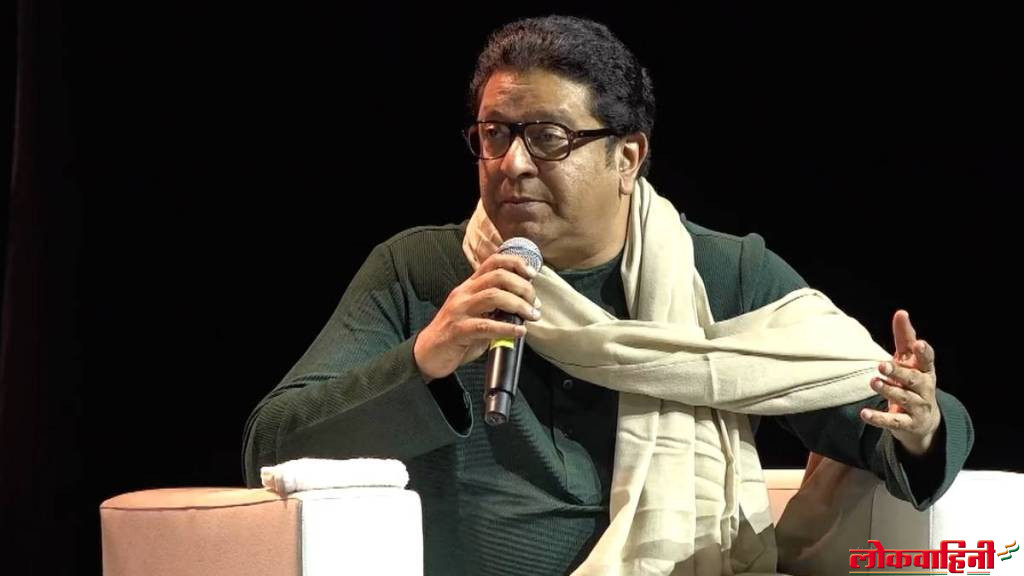 Raj Thackeray : महाराष्ट्राला आरक्षणाची गरजच नाही