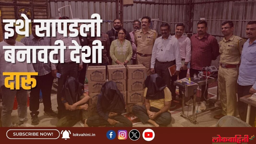 इथे सापडली बनावटी देशी दारू