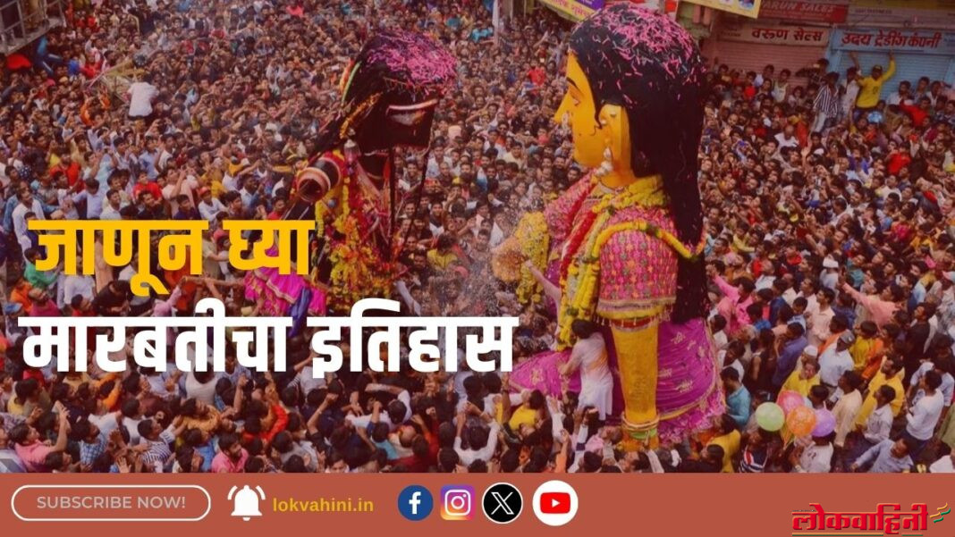 Nagpur News : देशातील मारबत मिरवणारे एकमेव शहर