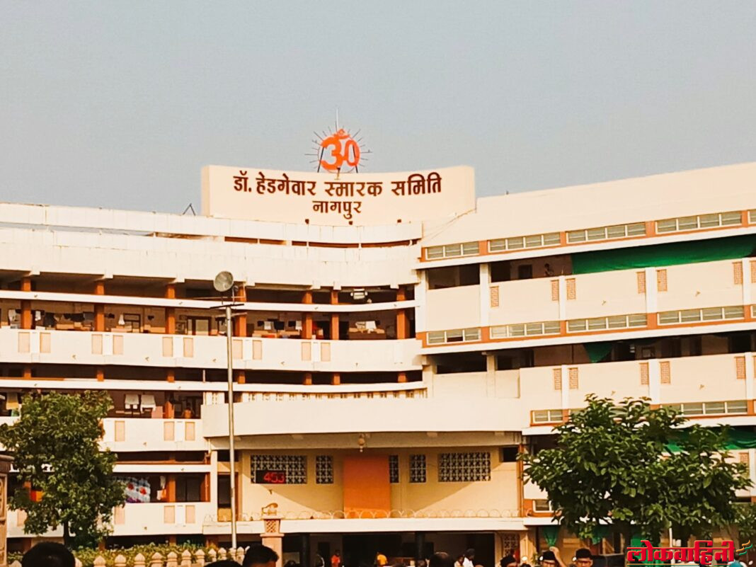 नागपुरात संघ आणि भाजपची समन्वय बैठक