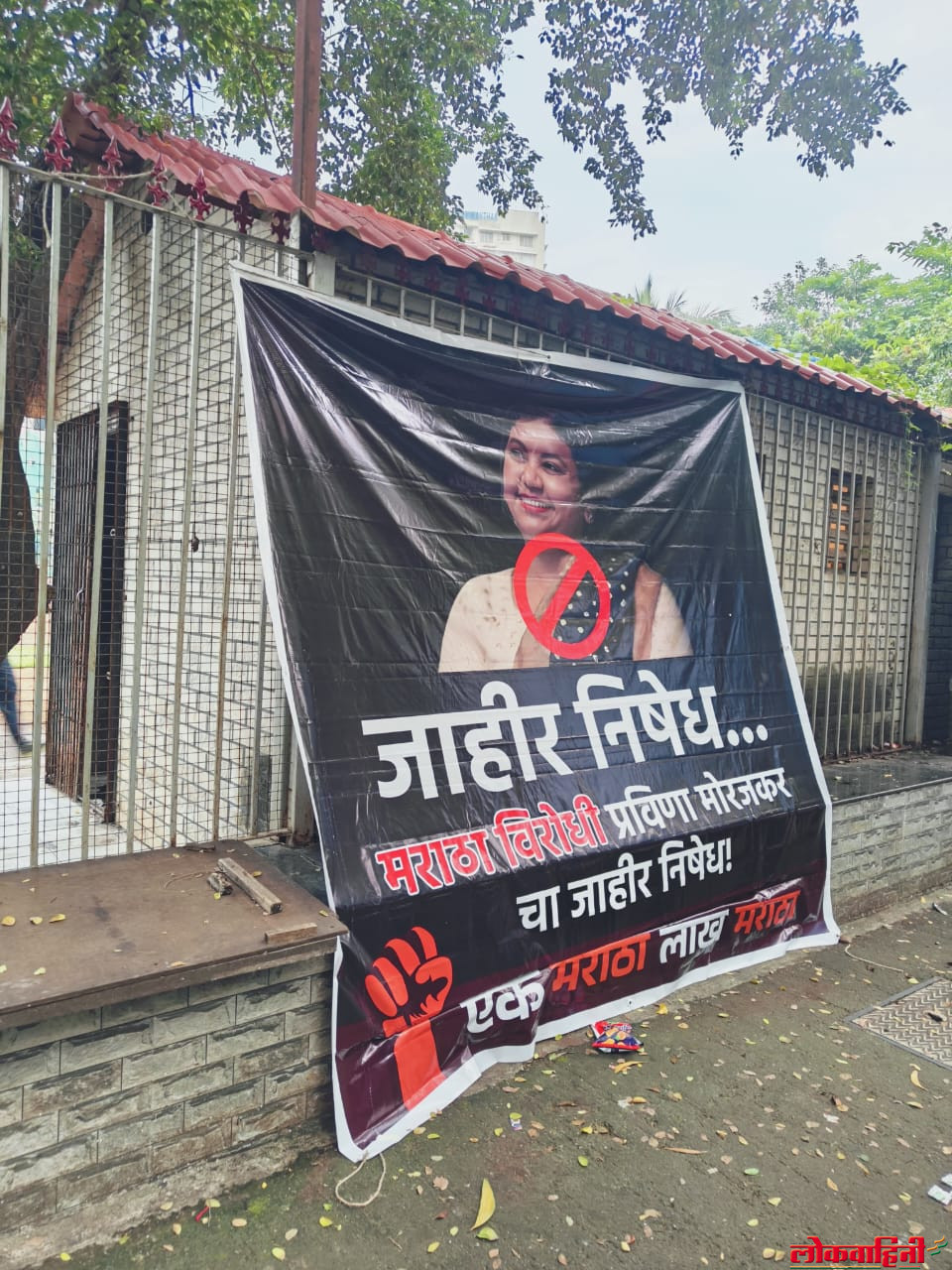 मराठा संघटनांनी दिला मोरजकर विरोधात आंदोलनाचा इशारा