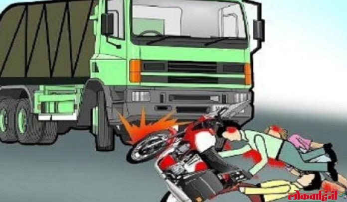 : ट्रकच्या धडकेत दोघांचा मृत्यू ,एक गंभीर