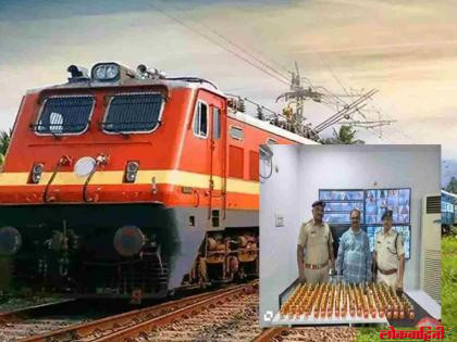 रेल्वेत सापडली हंडरेड पाईपर्स अन् ओल्ड मंक! विदेशी आणि देशी दारूचा मोठा साठा जप्त