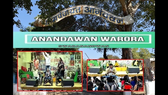 बाबा आमटेंच्या आनंदवन प्रकल्पाचे अमृत महोत्सवी वर्षात पदार्पण