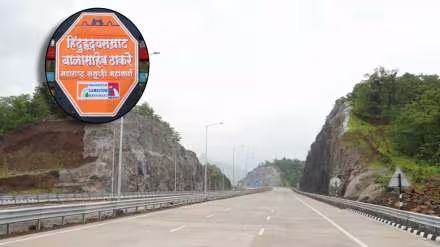 मुख्यमंत्री फडणवीसांच्या हस्ते समृद्धी महामार्गाच्या अखेरच्या टप्प्याचं लोकार्पण