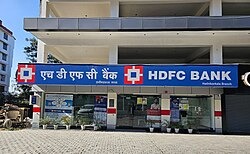 HDCF बँकेचा ग्राहकांना मोठा झटका, आता FD, RD खात्यांवरील व्यादरात कपात!